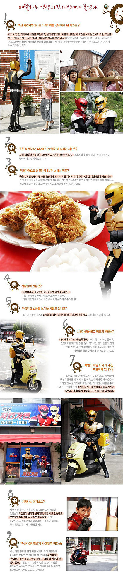 아드님이 치킨 시키셨죠? | 인스티즈