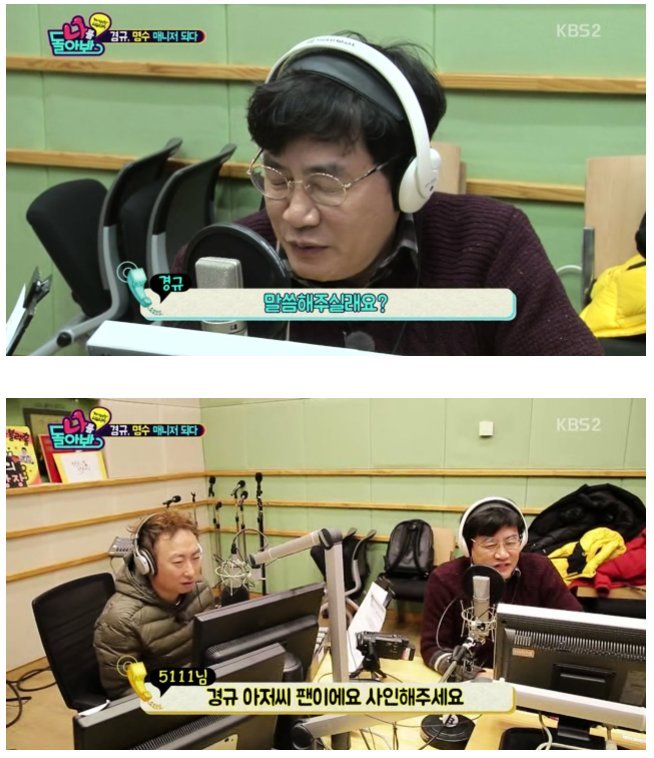 이경규 사과방송 ㅋㅋ | 인스티즈