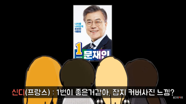 외국인들이 본 대선후보의 첫 인상.jpg(부제:사람은 늙으면 자신의 성격대로 얼굴이 변한다) | 인스티즈