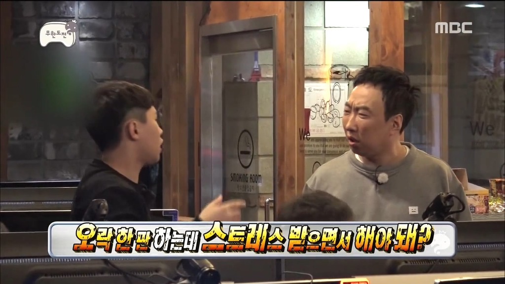 짱웃기는 무한도전 게임 아이디 만들기 | 인스티즈