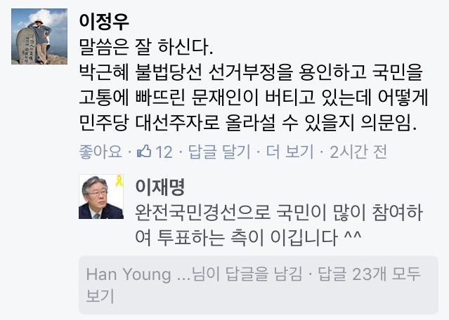 또 거짓말한 프로 말장난러 이재명. jpg | 인스티즈