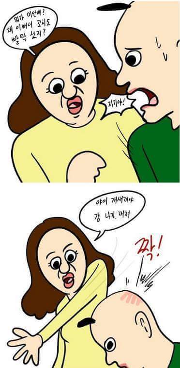 여친에게 대답 잘해야 하는 이유 | 인스티즈