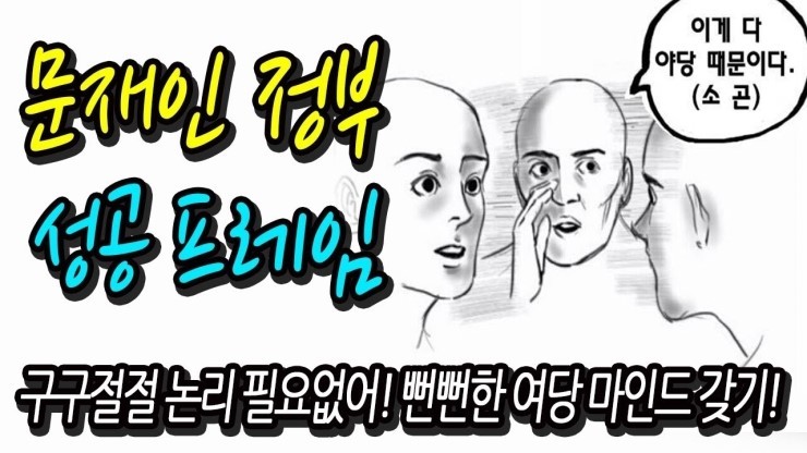 권갑장의 정치신세계 [천년만년야당이나할놈들/한겨레는왜?] | 인스티즈