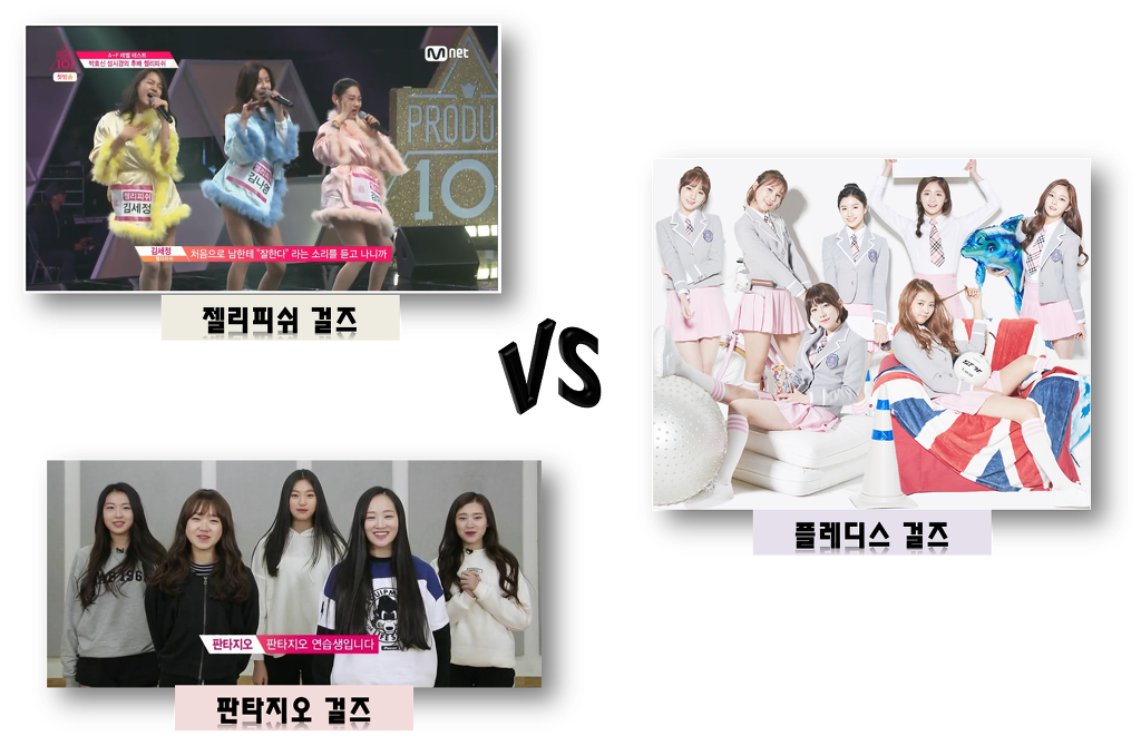 방송이 모두 끝나고 1년뒤에......... (프로듀스101) | 인스티즈