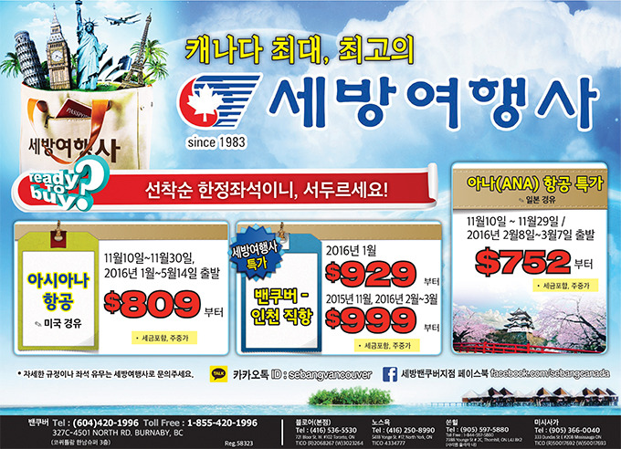 (주)세방여행사 이미지