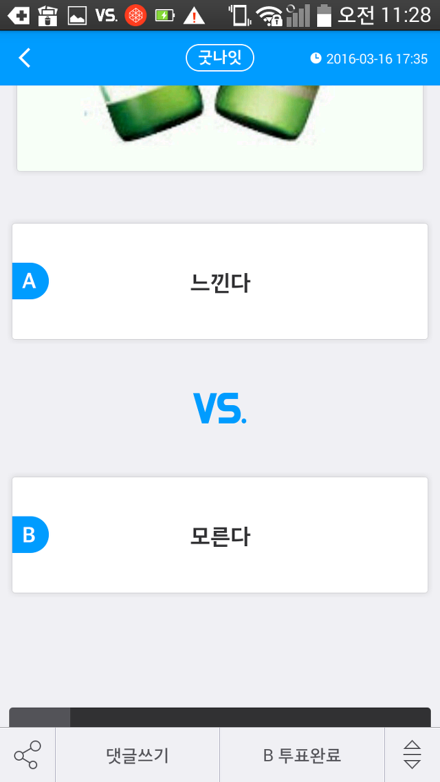 참이슬후레시 vs 처음처럼 소주맛 차이 느낀다 모른다 | 인스티즈