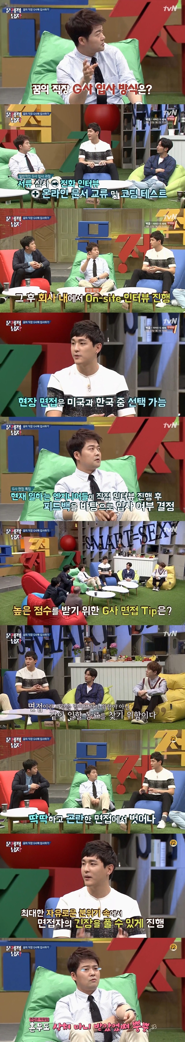  한국인 최연소 구글 입사자가 말하는 구글 ㄷㄷㄷㄷ.jpg | 인스티즈