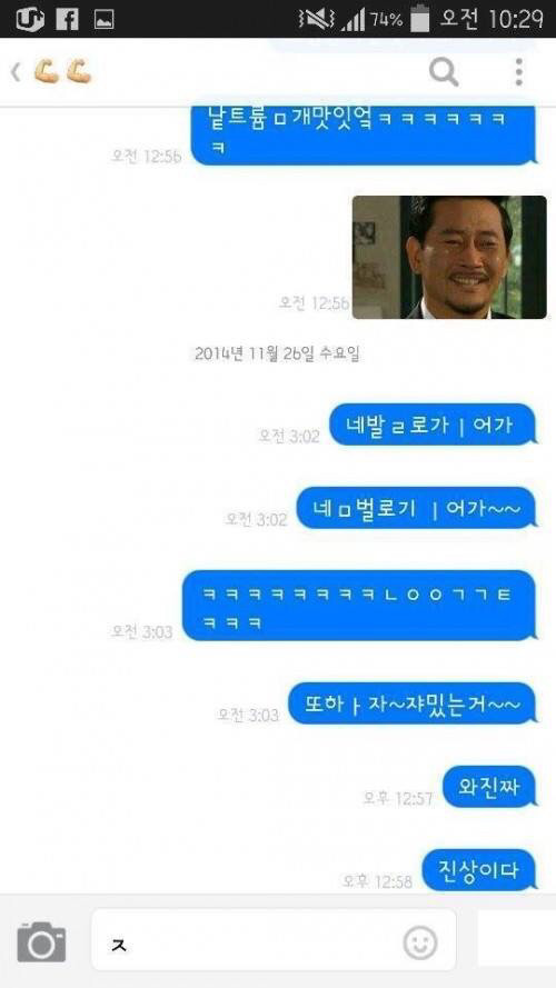 보는 사람이 민망해지는 카톡.... | 인스티즈