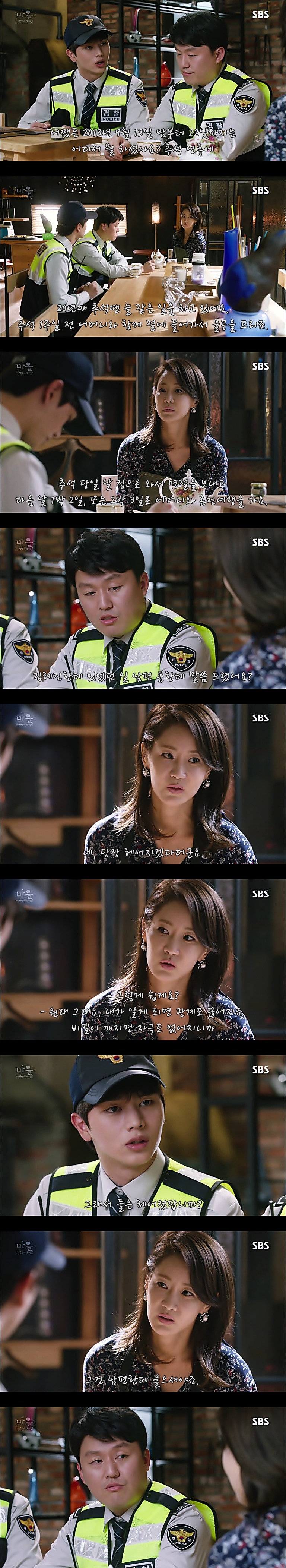 시체를 둘러싼 스릴러 드라마마을 : 아치아라의 비밀EP06 장례식 : 1 | 인스티즈
