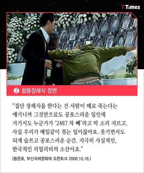 봉준호식 창의성 | 인스티즈