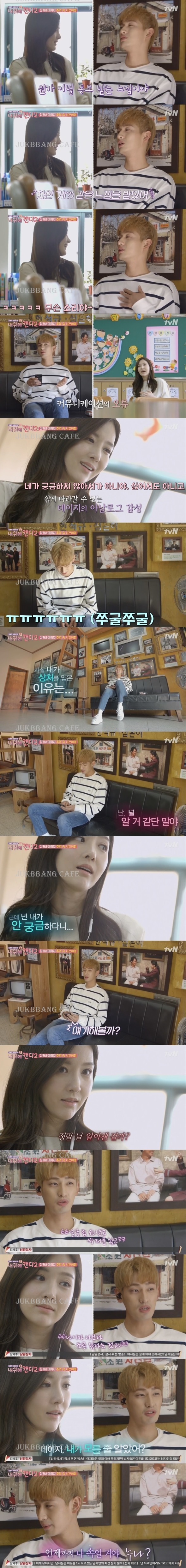 연하남이 누나에 미치면 생기는 현상.gif | 인스티즈