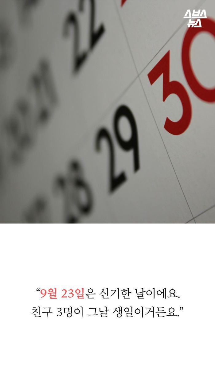 한국인은 1월생, 영미권은 9월생이 가장 많은 이유.jpg | 인스티즈