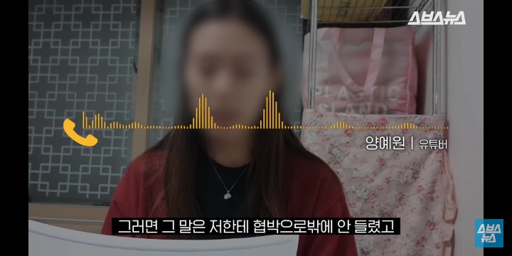 스브스뉴스 양예원 인터뷰 전문 | 인스티즈