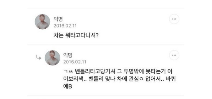 어느카페 오류로 익명프사 풀린 현장 | 인스티즈