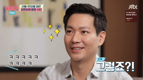 선예남편(제임스)의 약점을 찾은 안쌤 | 인스티즈