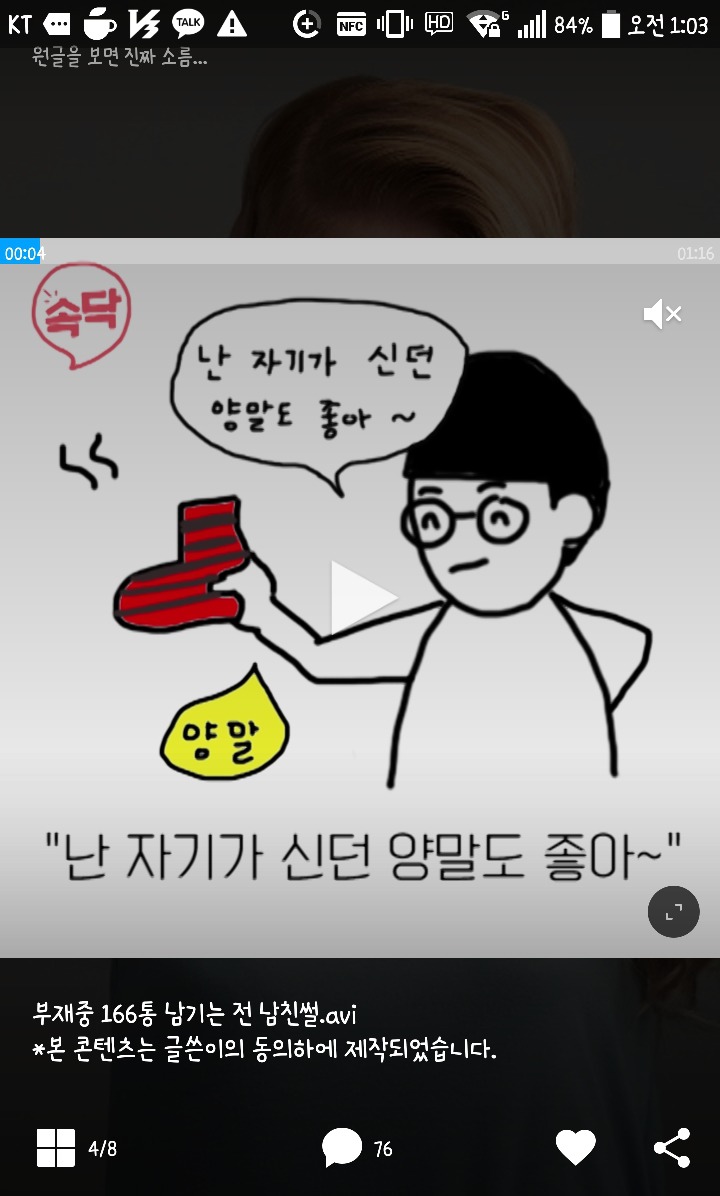 스토커 전남친 썰 | 인스티즈