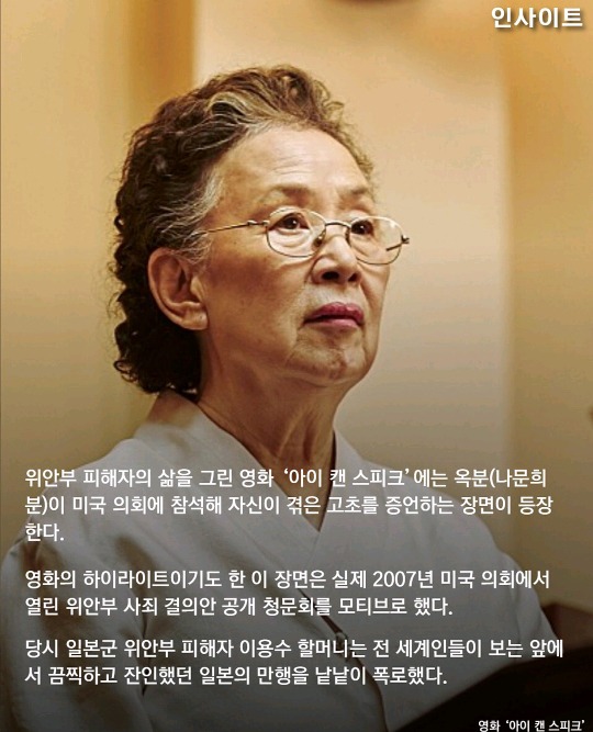 "성기 안들어간다며 주머니 칼로 쭉 잡아 찢어" 일제강점기 위안부 피해자 할머니의 충격 증언 | 인스티즈