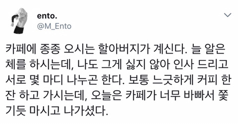내 인사가 이만큼 대단했을리 없다고 생각했다 | 인스티즈