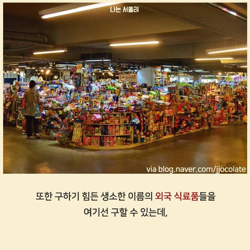 연희동의 50년 된 대형마트가 사랑받는 이유 | 인스티즈