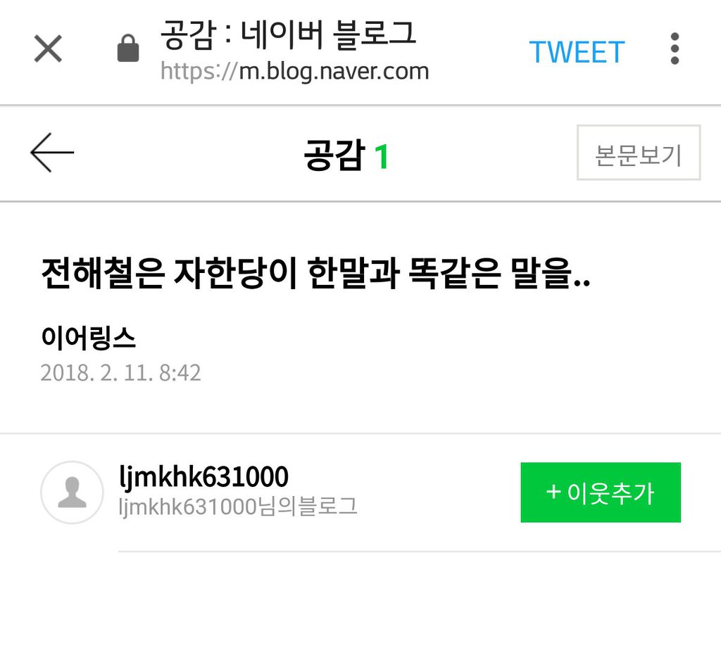  이재명의 이메일 ljm631000과 유사한 네이버 아이디 ljmkhk631000이 쓴 네이버 댓글 모음. jpg | 인스티즈