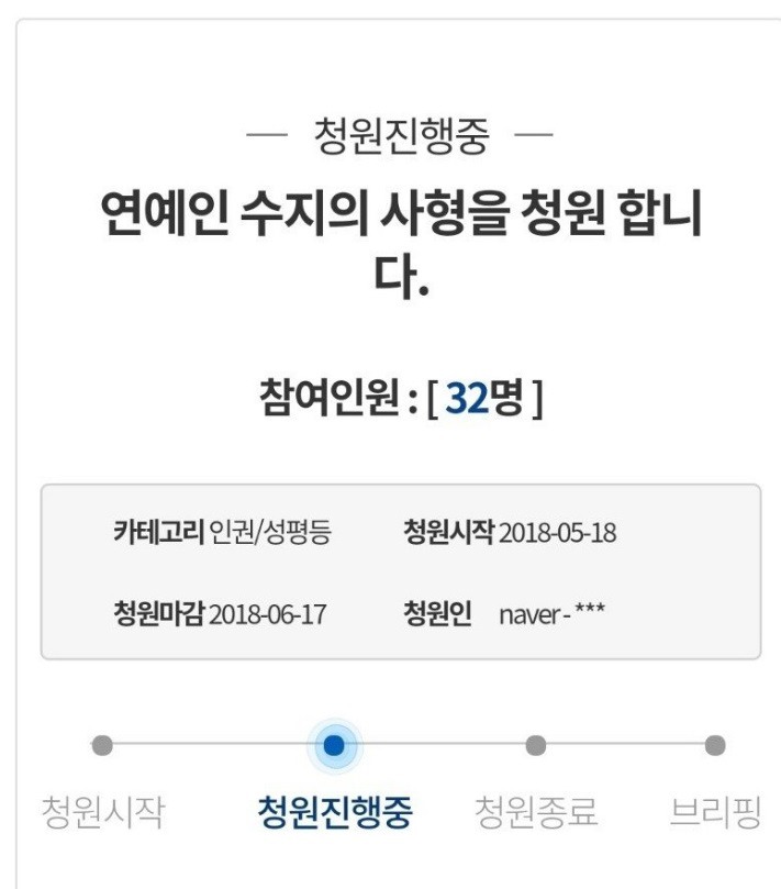 문재인정부의 정책의도를 훼손하는 국민청원들 | 인스티즈