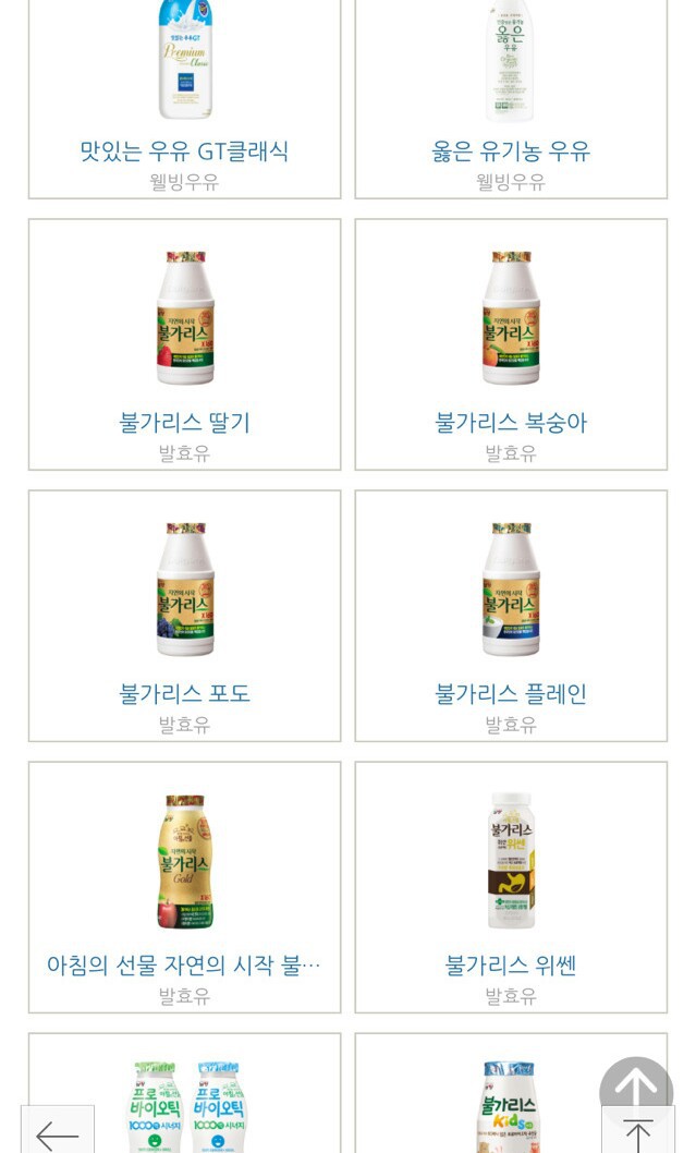 여성인권을 우습게아는 남양 불매합시다 | 인스티즈