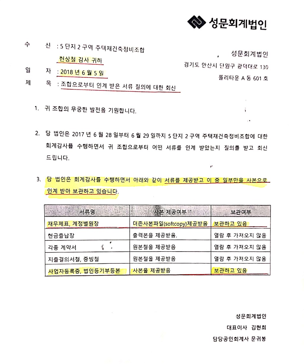 성문회계법인 이미지