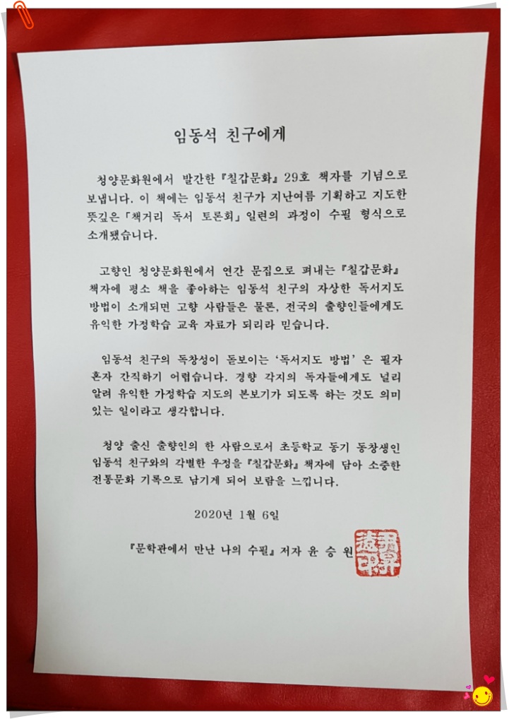 청양문화원 이미지