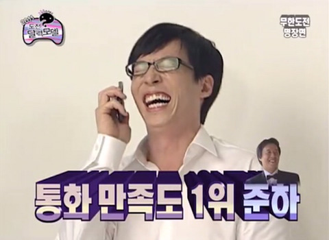 유재석이 웃는방법 | 인스티즈