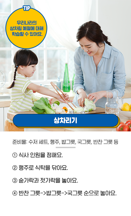 주방천국 이미지