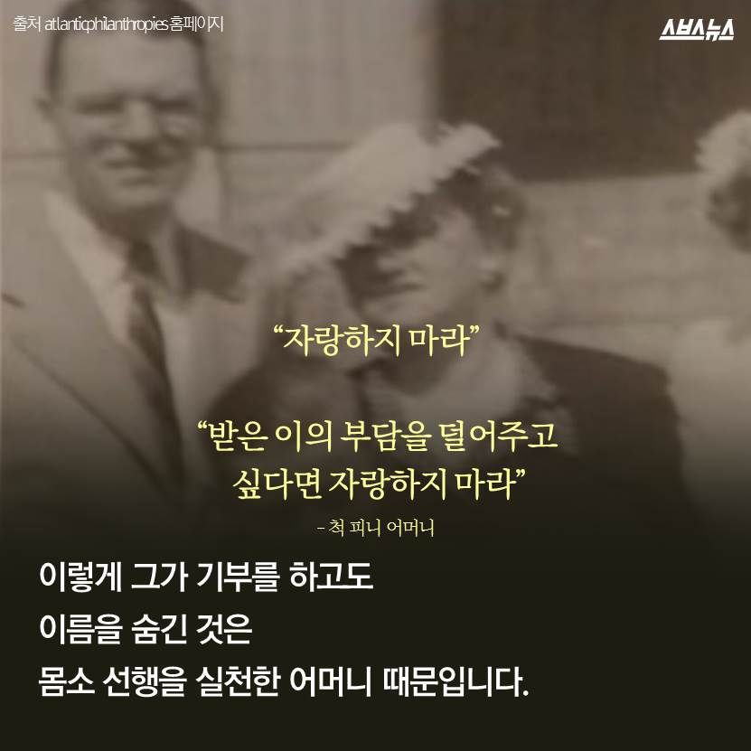 하루에 11억 기부하는 남자 | 인스티즈