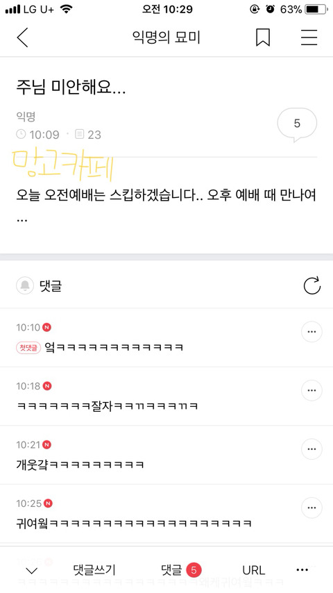 모아왔던 망패를 언로꾸!(ﾉﾞ⌯'⌄'⌯)ﾉﾞ*。⋆♥︎ | 인스티즈