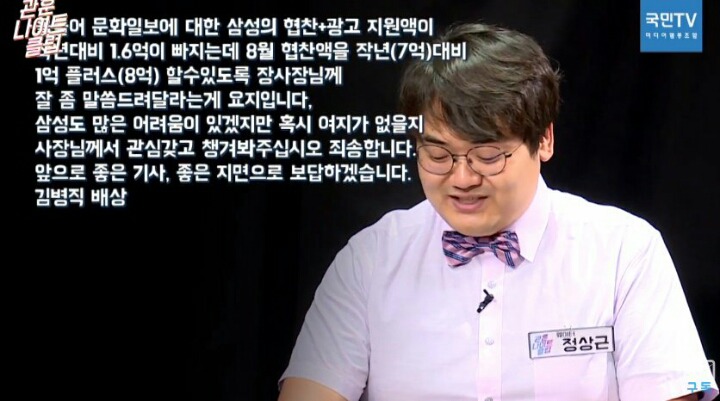 문화일보 간부들이 삼성 장충기사장에게 보낸 문자.jpg | 인스티즈