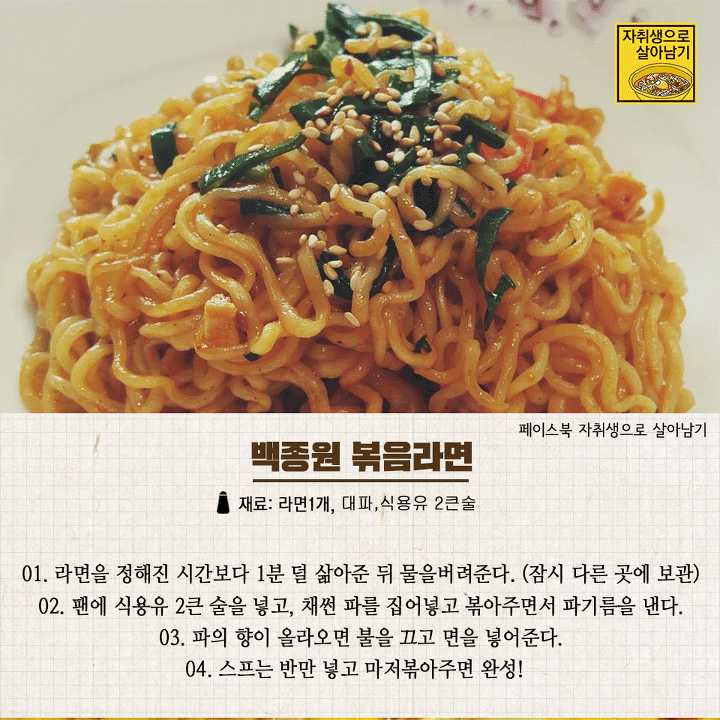 귀찮을 때 딱 좋은 초간단 레시피 모음! | 인스티즈