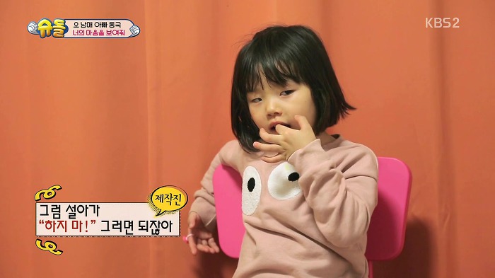 [슈퍼맨이돌아왔다] 설수대 속마음 토크 | 인스티즈