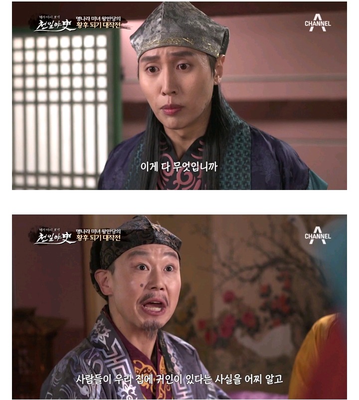 명나라 최고미인 왕만당이 빨래 황후로 불리게 된 사연 | 인스티즈
