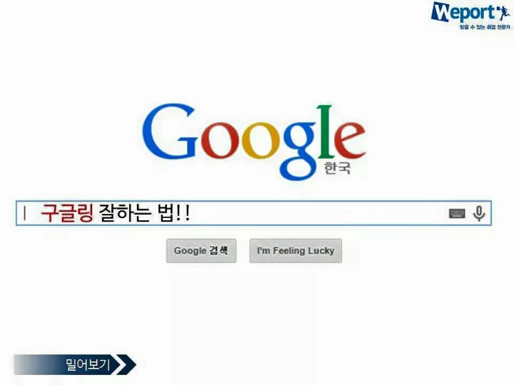 구글링 잘하는 법 | 인스티즈