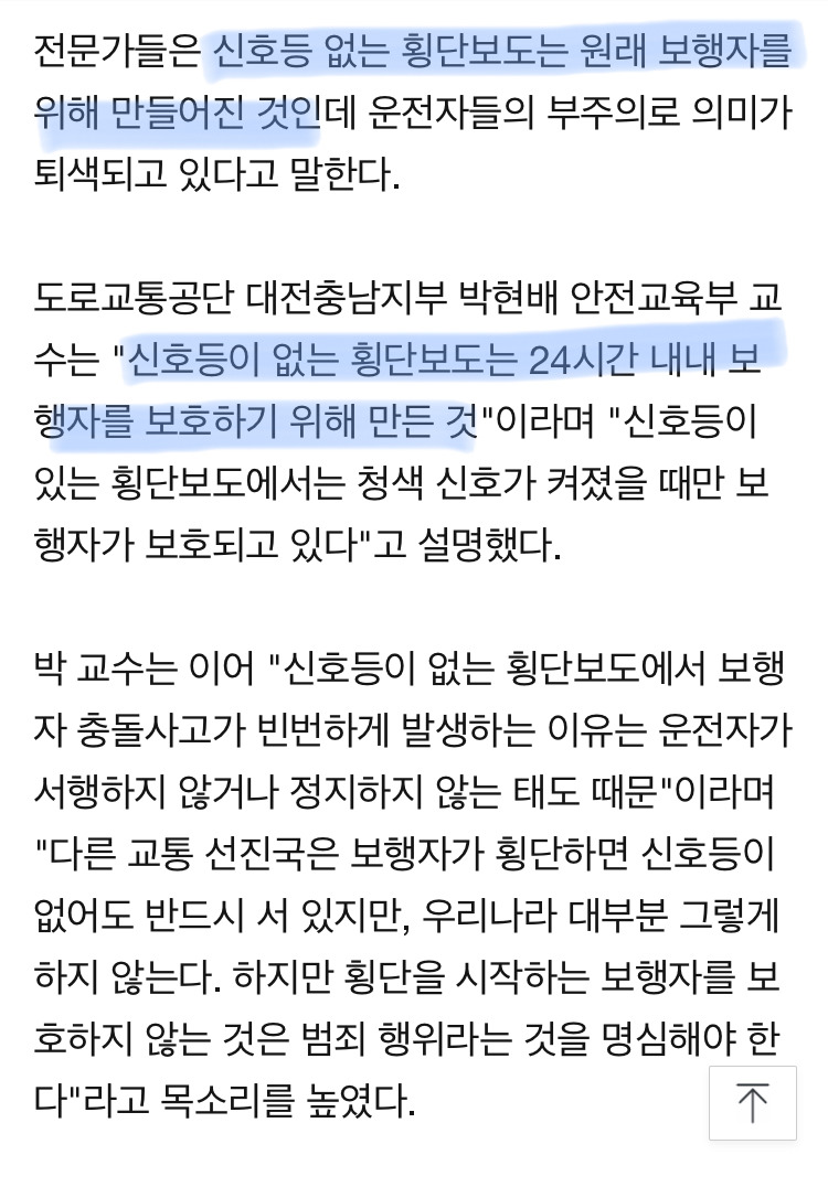 우리나라 신호등 없는 횡단보도에서 잘 지켜지지 않는것 | 인스티즈