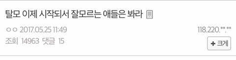 탈모 이제 시작되서 잘모르는 애들은 봐라 | 인스티즈