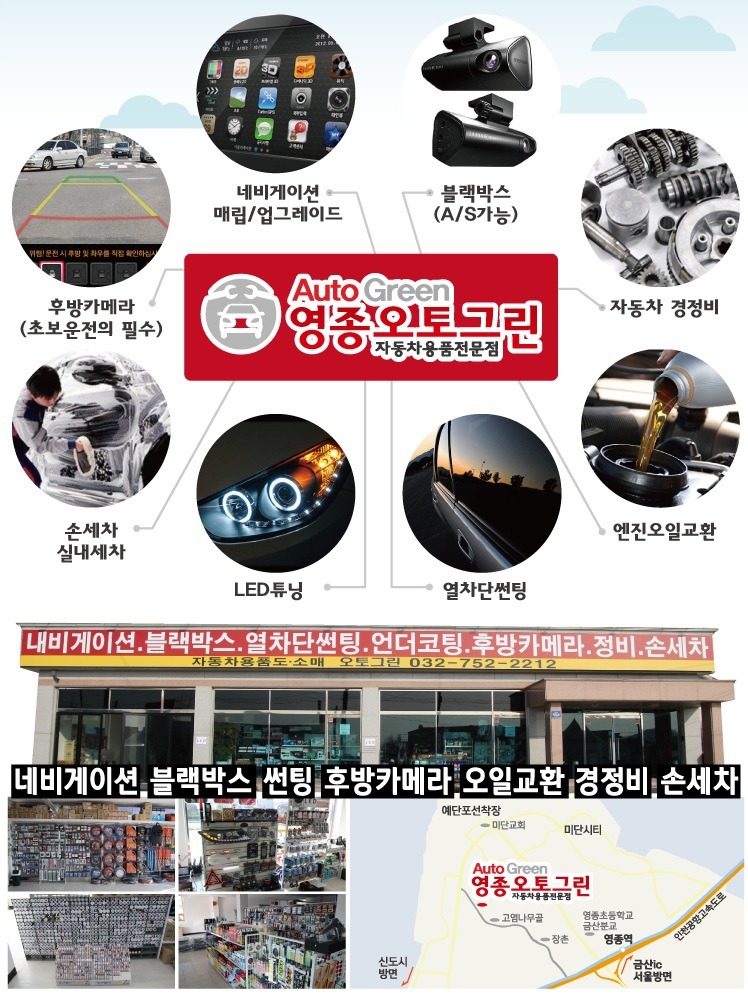그린오토 이미지