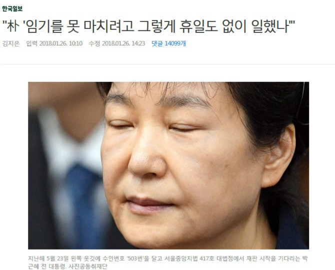503과 유영하 대화 | 인스티즈