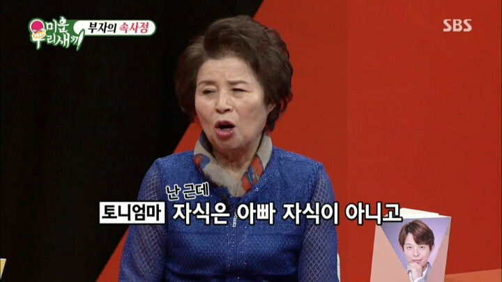 미우새니까 가능한 드립.jpg | 인스티즈