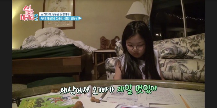 [수업을바꿔라2] 빈이 숙제 안도와줘서 혼나는 준이 | 인스티즈