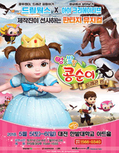콩순이 이미지