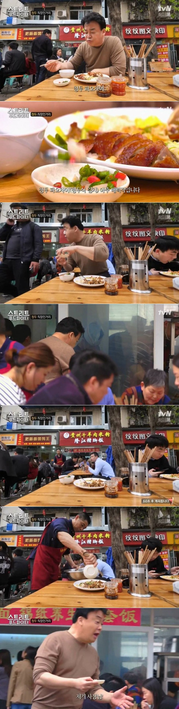 백종원 반찬리필 하러가다가 | 인스티즈