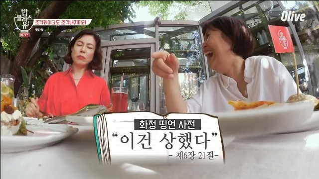 맛있는 음식을 지키는 꿀팁 | 인스티즈