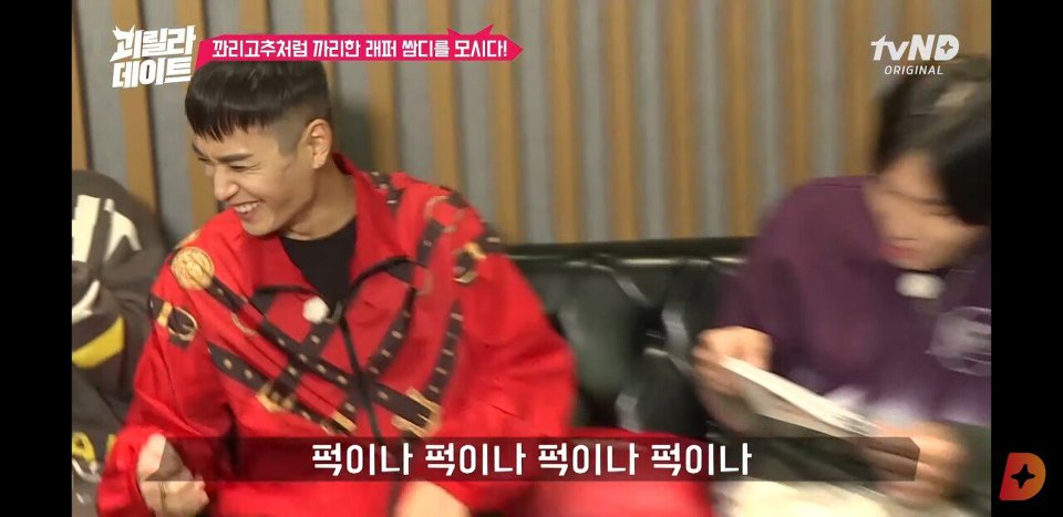 쌈디 노래 가사 말해주는 이용진 | 인스티즈
