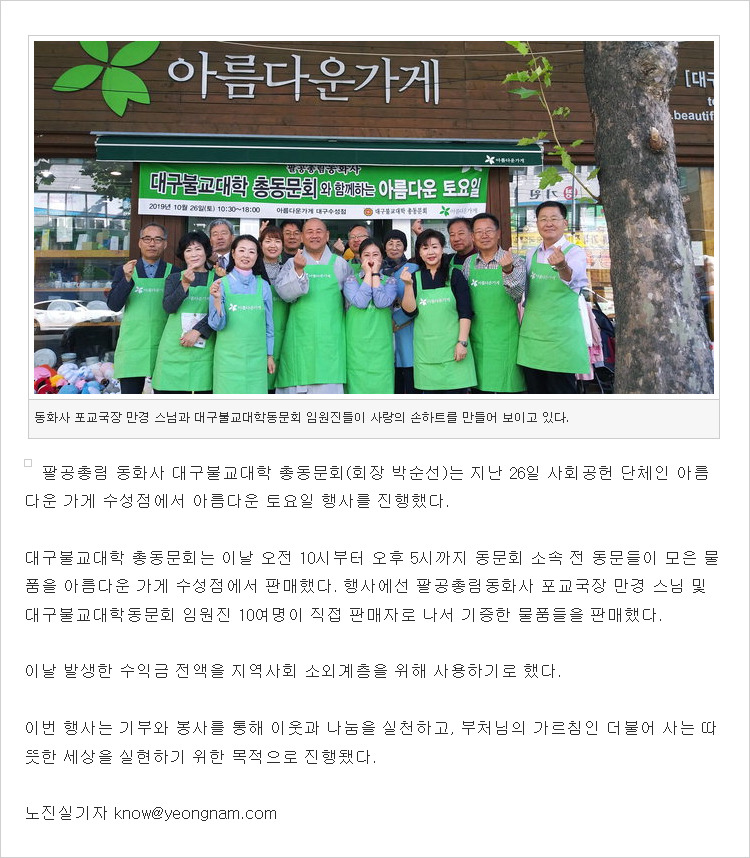 아름다운가게대구 이미지