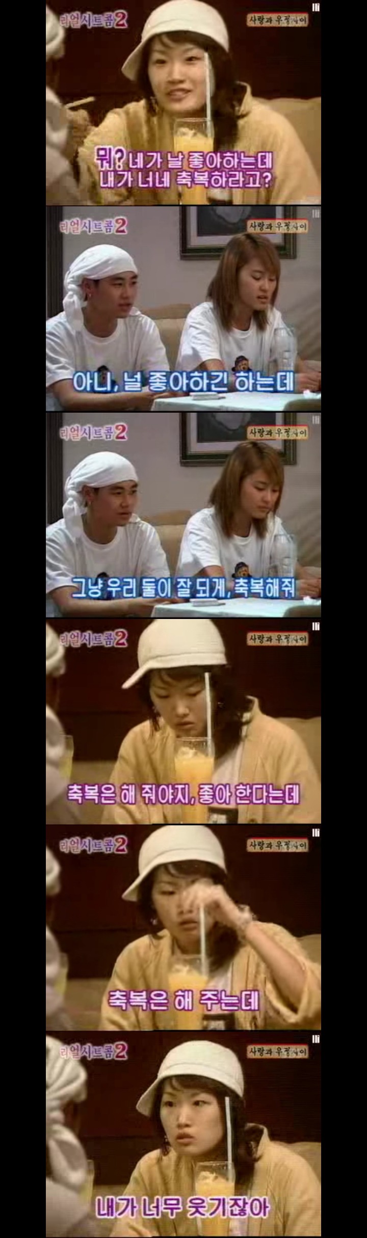 [실험카메라] 남친이 바람 피웠는데 그 상대가 내 절친??.jpg | 인스티즈