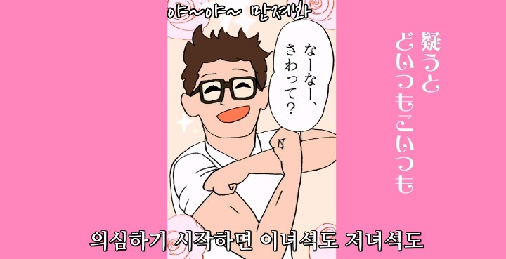 게이가 반에있는 또다른 게이를 맞춤 사귈수 있다고 한다면? | 인스티즈